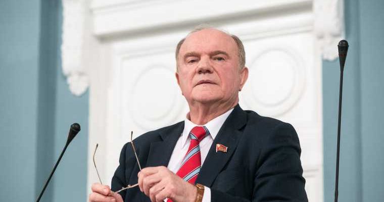 Зюганов политические очки