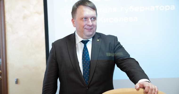 андрей киселев тюменская область заместитель губернатора