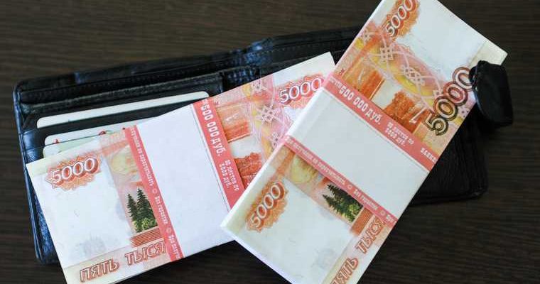 сколько денег им нужно для счастья