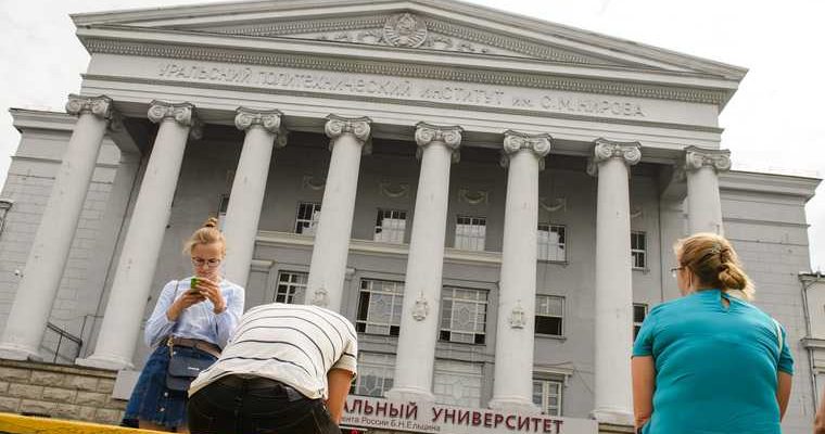 Путин послание бюджетные места вузы Свердловская область