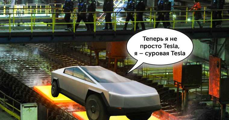 челябинские инсайды текслер