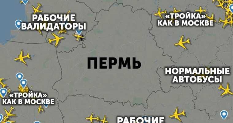 пермские инсайды