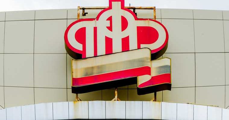 пенсии добровольный взнос государство софинансирование пенсионный фонд