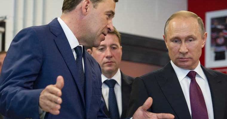 ПМЭФ 2021 Путин встреча с Куйвашевым