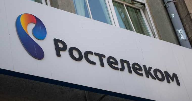 сокращения Ростелеком увольнения реформа