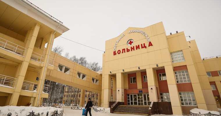 новости хмао упавший труп наказание для медиков реакция депздрава жалуются губернатору уволить руководство окружной клинической больницы