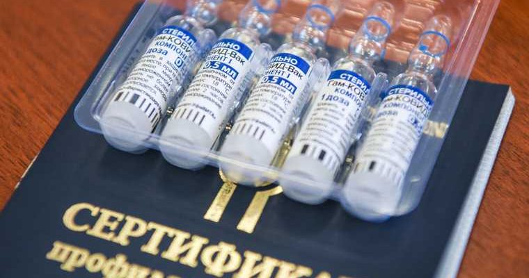 вакцина от коронавируса