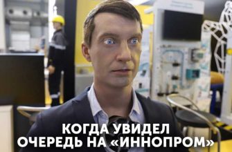 Иннопром выставка