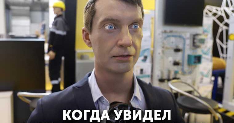 Иннопром выставка