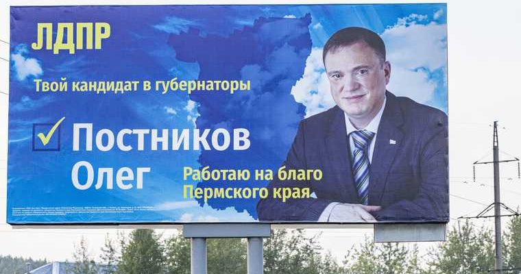 новости перми и пермского края