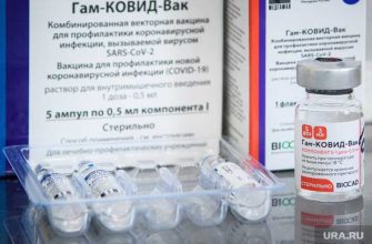 прививка коронавирус