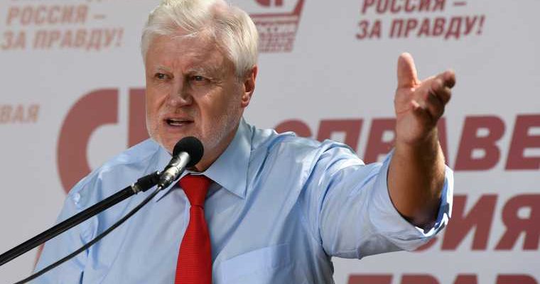 Сергей Миронов