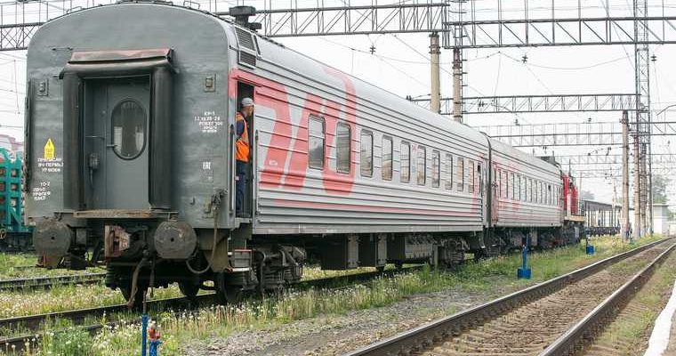 железная дорога