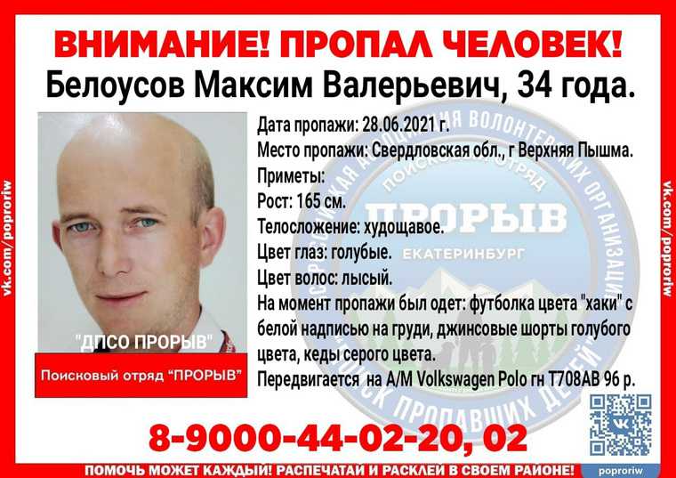Свердловский риелтор пропал во время поездок по области. Его ищет полиция