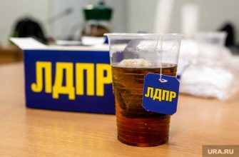 ЛДПР