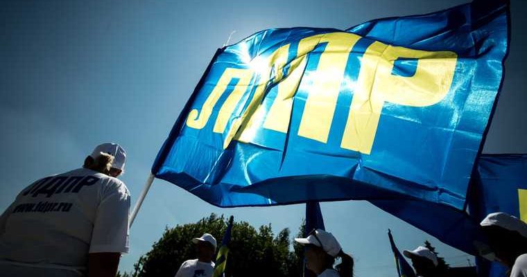 ЛДПР борьба за независимость Тюмень