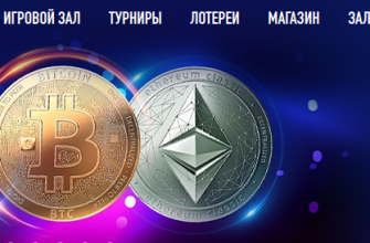 казино Вулкан онлайн